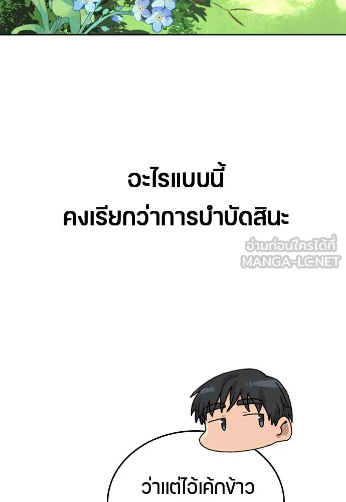 ตั้งแคมป์ฮีลใจในต่างโลก ตอนที่ 6 รูปที่ 138