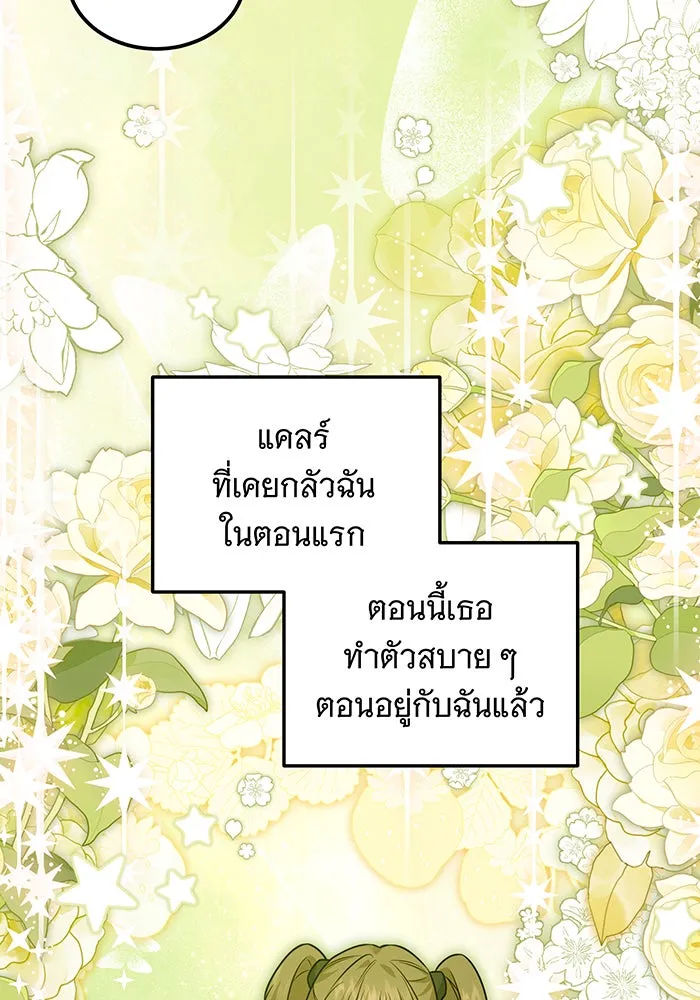 เปลี่ยนบทร้ายให้เป็นบทรัก ตอนที่ 17 รูปที่ 35