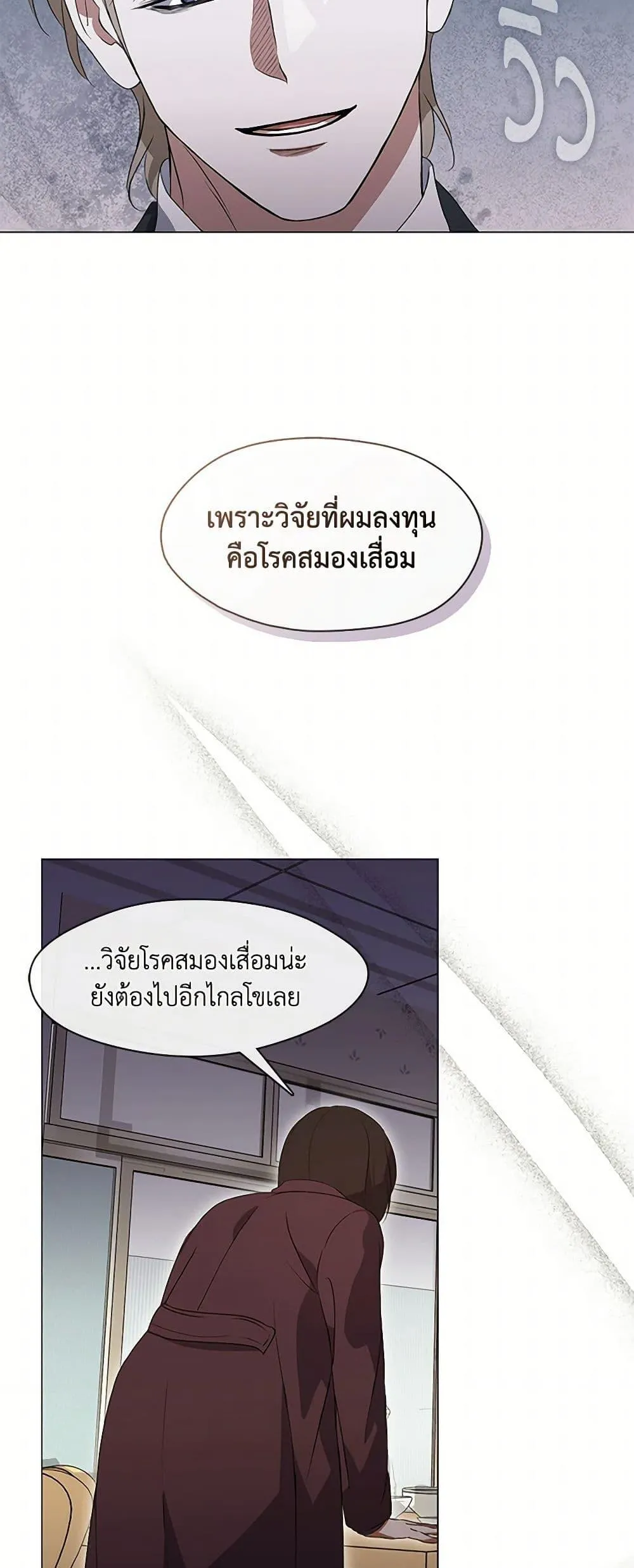 Afterlife Diner ร_านอาหารหล_งความตาย ตอนที่ ตอนที่ 67 รูปที่ 13