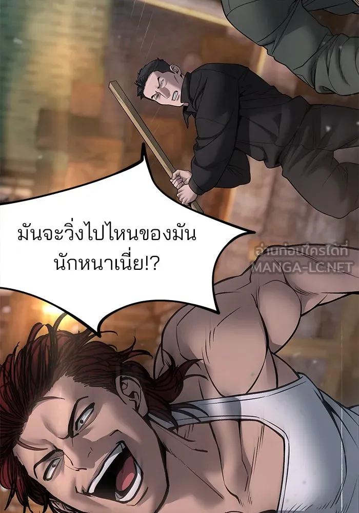 เลวฟาดเลว ตอนที่ 188 รูปที่ 12