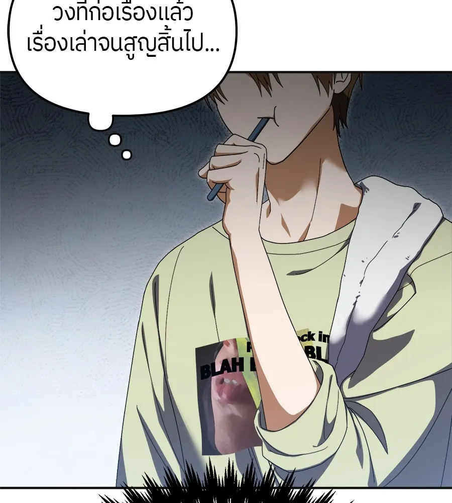 ย้อนเวลามาเป็นมักเน่ ตอนที่ 8 รูปที่ 109