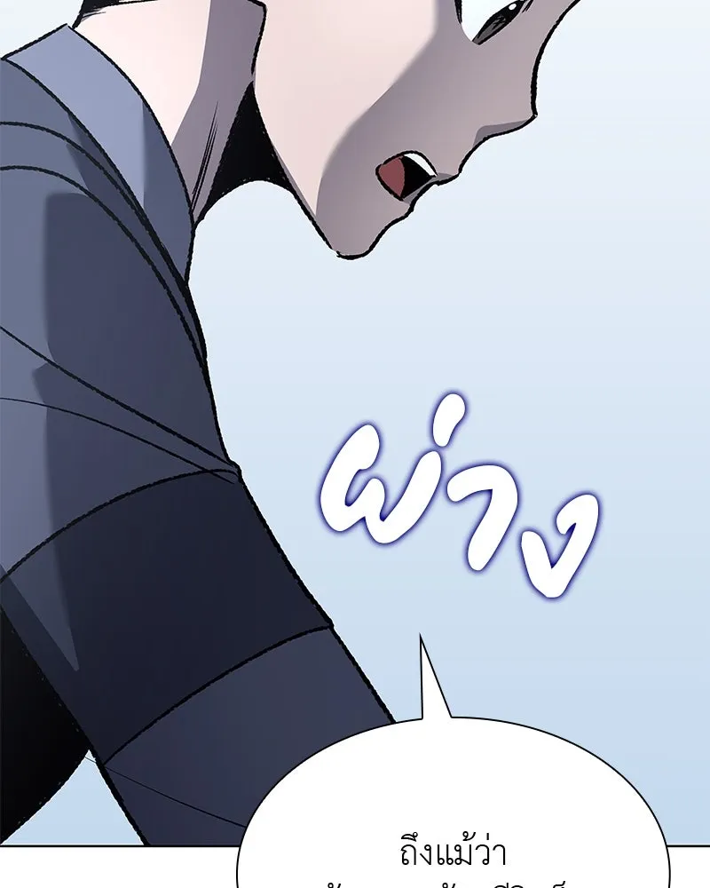 เกิดอีกทีเป็นว่าที่ประมุขลัทธิมาร ตอนที่ 47 รูปที่ 164