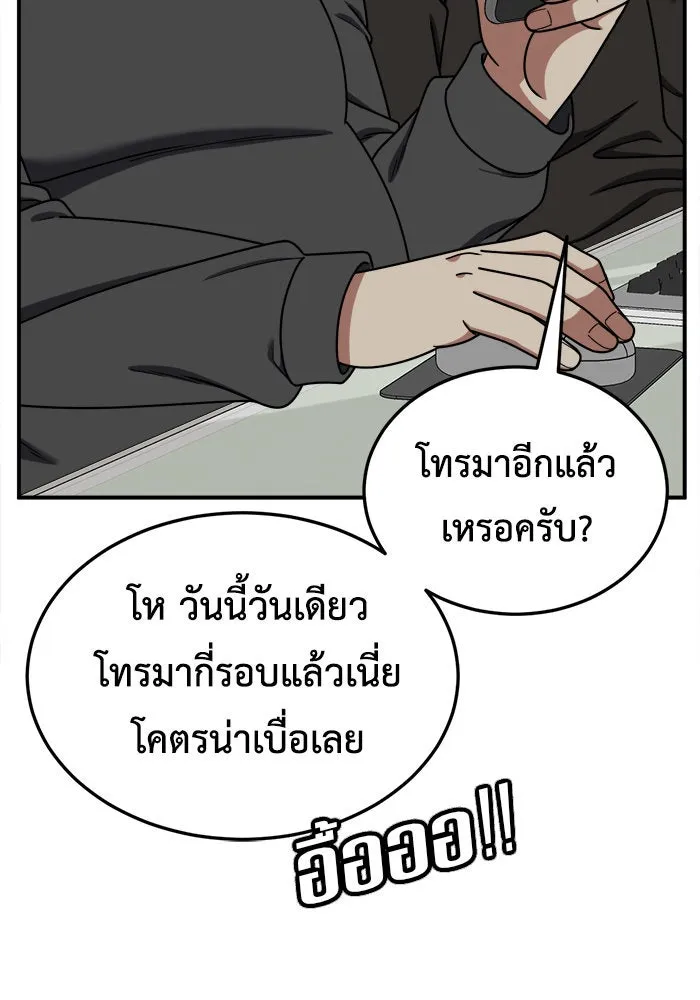 ช่วยเปลี่ยนฉันที ตอนที่ 181. คโยแทฮี 21 รูปที่ 115