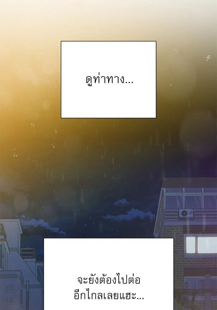 ปฏิบัติการรักวุ่นหัวใจ ตอนที่ 76 รูปที่ 109