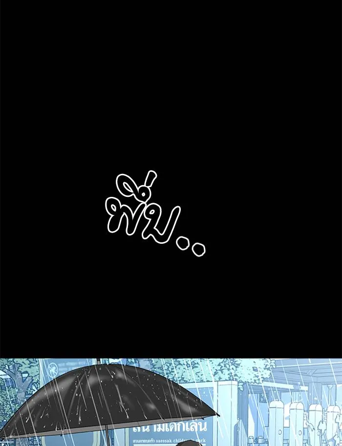 To not die ตอนที่ 65 รูปที่ 89