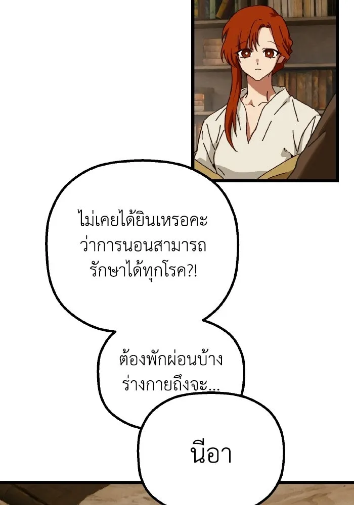 มัมหมีจ๋าหนูมาแบ๊ว ตอนที่ ตอนพิเศษ 8 รูปที่ 32