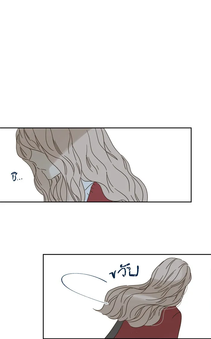 ฉันมันร้าย หรือเพราะโลกไม่น่ารัก ตอนที่ 82 รูปที่ 58