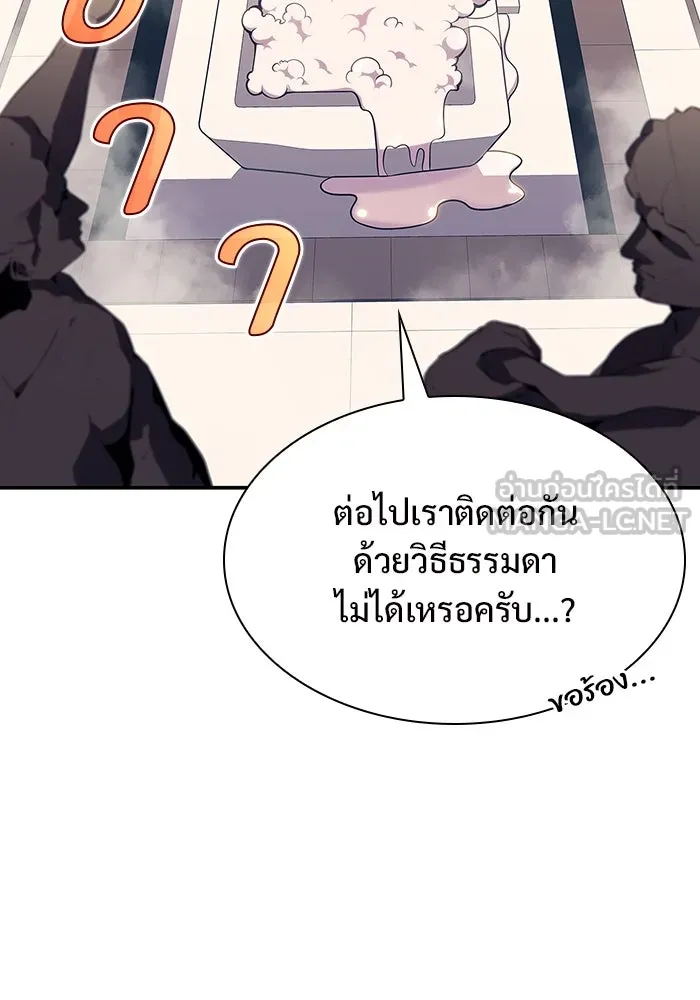 ผู้เล่นหน้าใหม่เลเวลแมกซ์ ตอนที่ 111 การรวมกันของสองชั้น (1) รูปที่ 9
