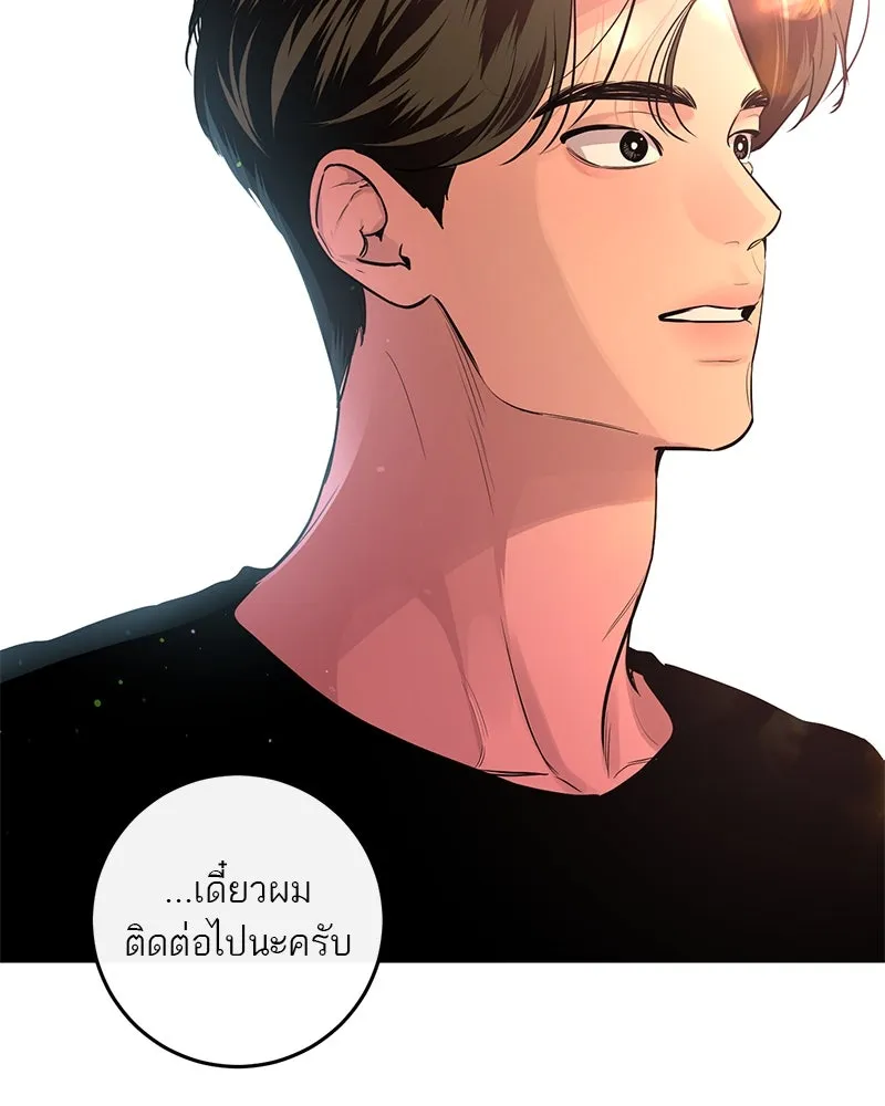 ตำนานเทพธิดาตกสวรรค์ ตอนที่ 20 รูปที่ 104