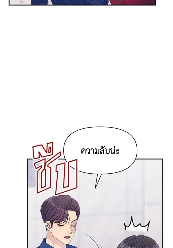 couple breaker ตอนที่ 63 รูปที่ 56