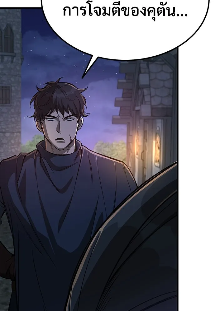 ผู้พิทักษ์เถื่อนแห่งยุคกลาง ตอนที่ 11 รูปที่ 140