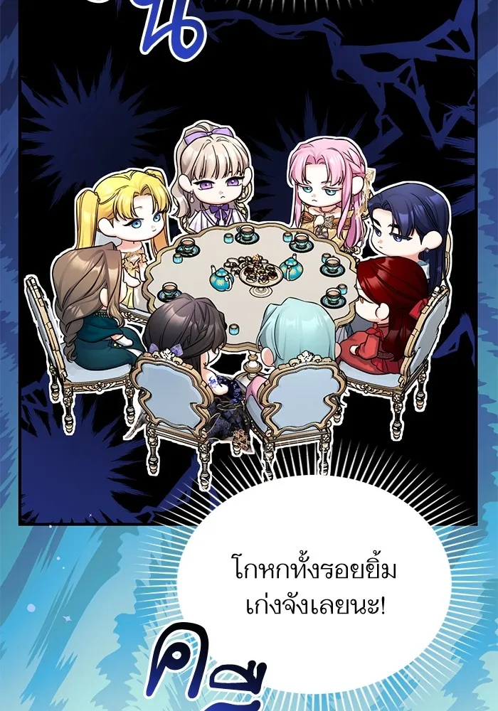 แด่ตัวละครโปรดที่ถูกทิ้ง ตอนที่ 61 รูปที่ 20