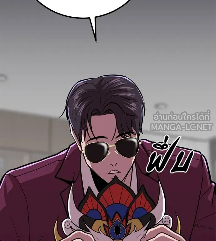 เรียกฉันว่าพระเจ้า ตอนที่ 17 รูปที่ 141