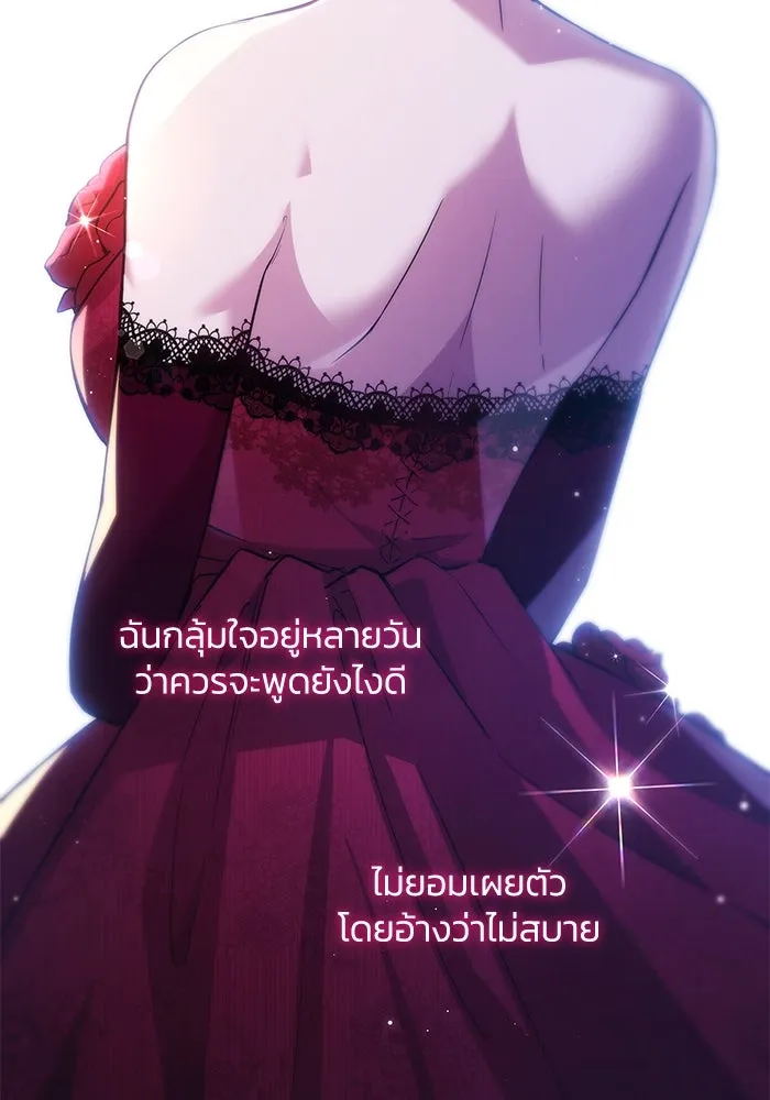 ฟิลเลียโรเซ่กับคำทำนายแห่งมงกุฎหนาม ตอนที่ 154 รูปที่ 79