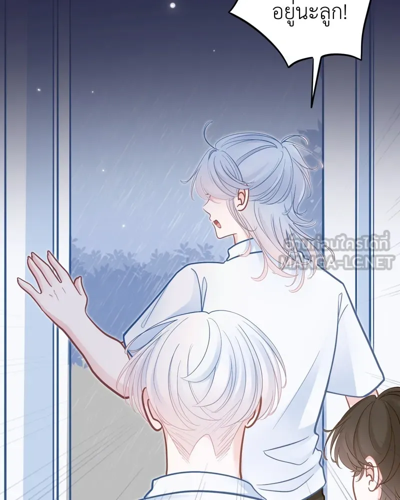 ฤดูฝนของฉันกับนาย ตอนที่ 20 ขอโทษนะ รูปที่ 102