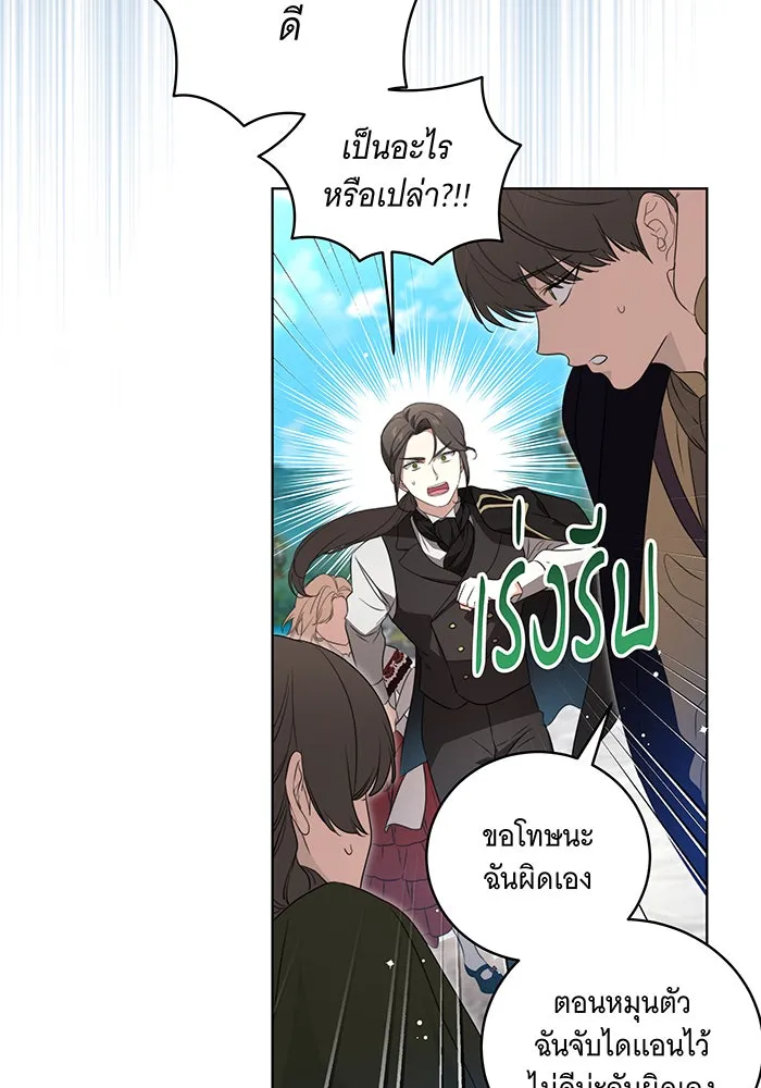 ทุกอย่างที่เสียไป ฉันขอทวงคืน ตอนที่ 23 รูปที่ 68