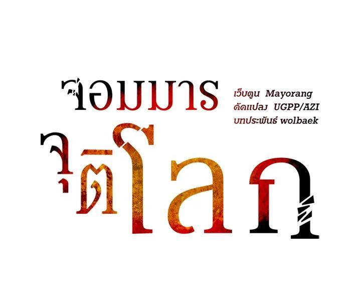 Manga-lc-com อ่านมังงะ อ่านการ์ตูน ออนไลน์ ฟรี The Descent of the Demonic Master ตอนที่ 1 2 3 4 5 6 7 8 9 10 11 12 13 14 ฟรี ไม่มีโฆษณา Manga-lc - อ่าน มังงะ อ่าน การ์ตูน ออนไลน์ อ่านมังงะ ฟรี