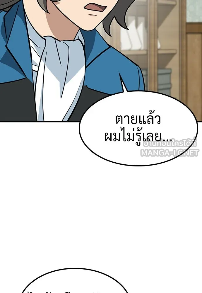 คลินิกสัตว์ต่างโลกของคิมโอจิน ตอนที่ 45 รูปที่ 18