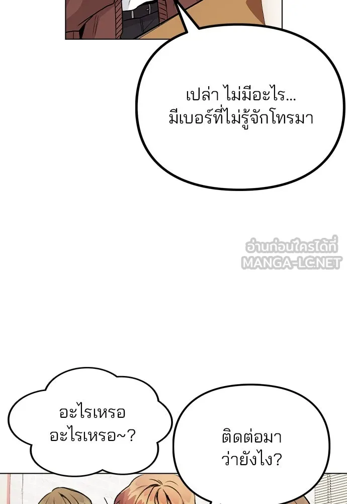 รักผิดแผน ตอนที่ 20 รูปที่ 78