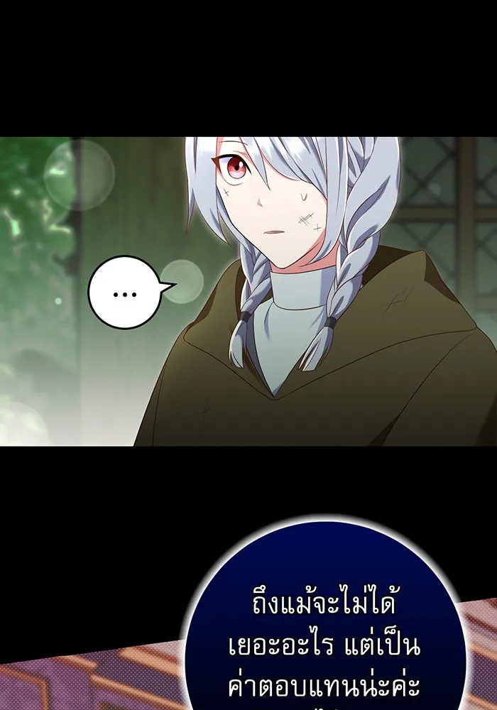 นางร้ายที่ไหนจะมีคุณธรรม ตอนที่ 72 รูปที่ 17