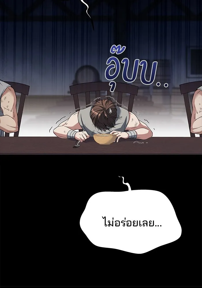 ครัวจอมเวท ตอนที่ 38 รูปที่ 5