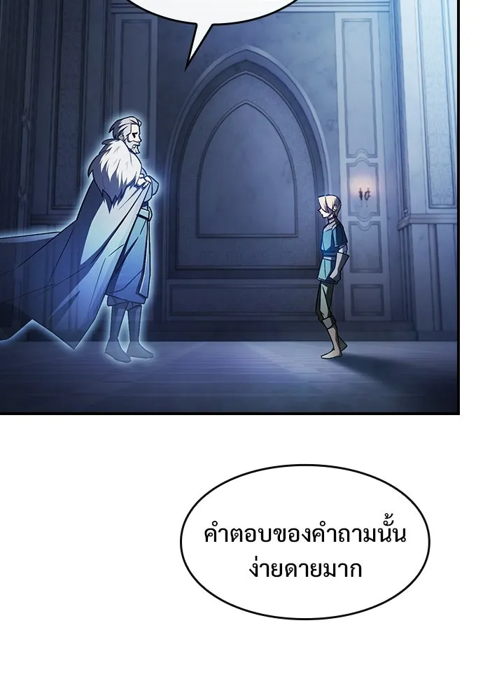 ซอร์ดมาสเตอร์ผู้กลืนดาบ ตอนที่ 3 รูปที่ 68