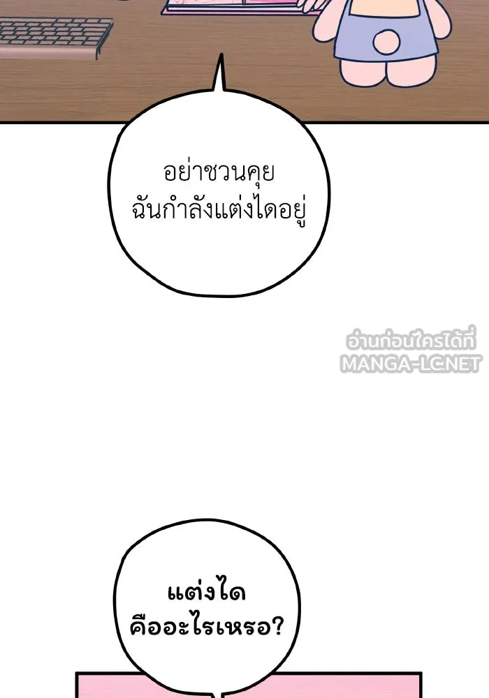 รักนี้ไม่มีรีไซเคิล ตอนที่ 51 รูปที่ 99