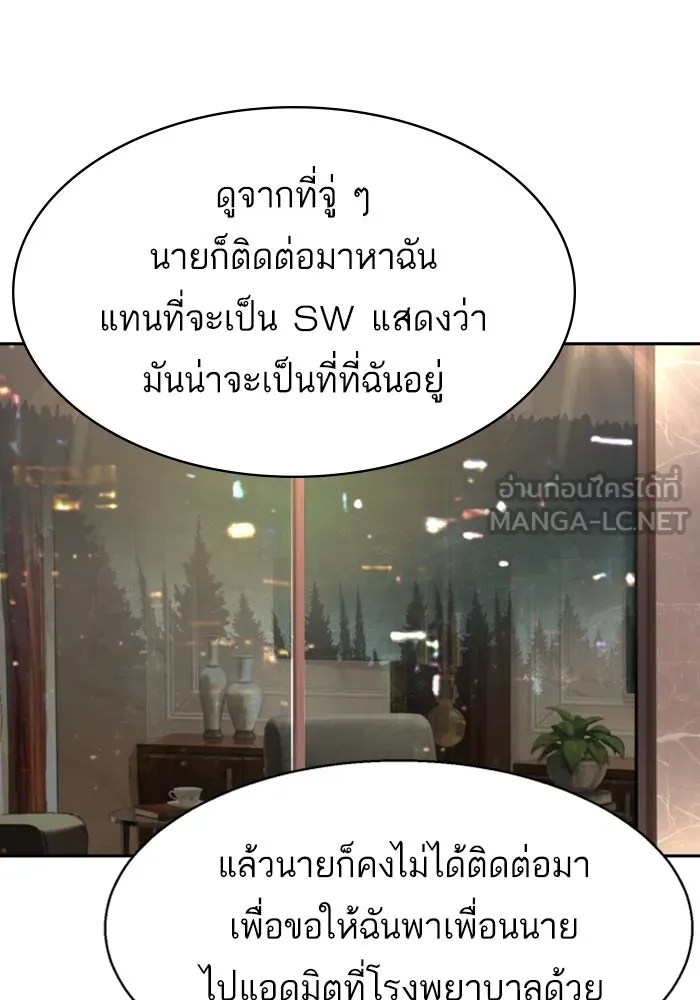 พี่ชายสายบอดี้การ์ด ตอนที่ 253 รูปที่ 120