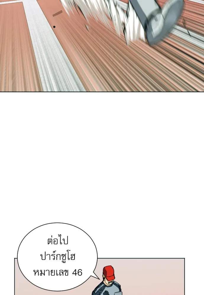 ดรูอิดแห่งสถานีโซล ตอนที่ 16 รูปที่ 94