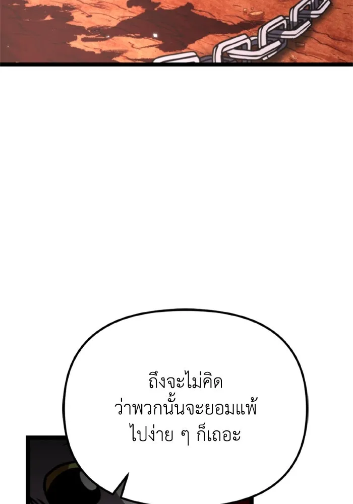 การแข่งขันของผู้เกิดใหม่ ตอนที่ 38 รูปที่ 14