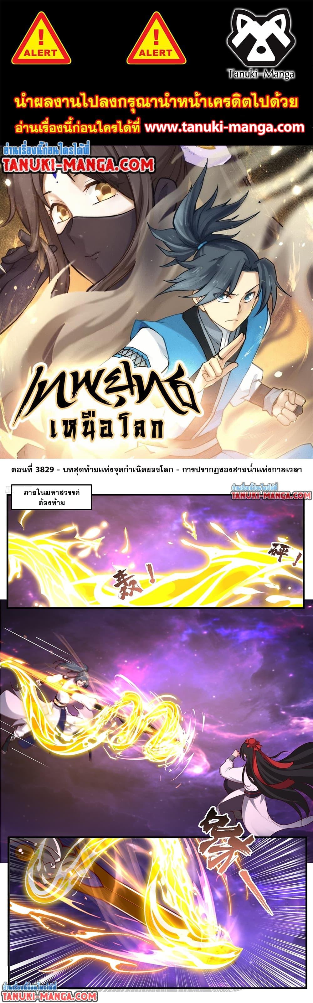 Manga-lc-com อ่านมังงะ อ่านการ์ตูน ออนไลน์ ฟรี Martial Peak เทพยุทธ์เหนือโลก ตอนที่ 1 2 3 4 5 6 7 8 9 10 11 12 13 14 ฟรี ไม่มีโฆษณา Manga-lc - อ่าน มังงะ อ่าน การ์ตูน ออนไลน์ อ่านมังงะ ฟรี