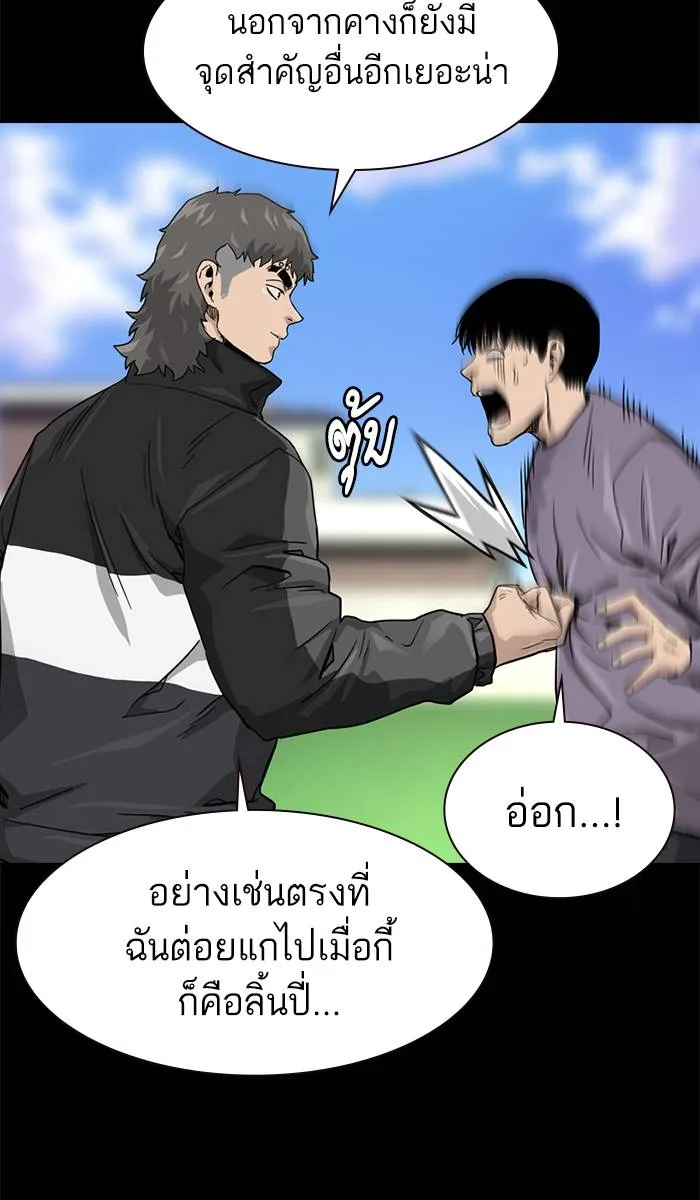 To not die ตอนที่ 36 รูปที่ 91