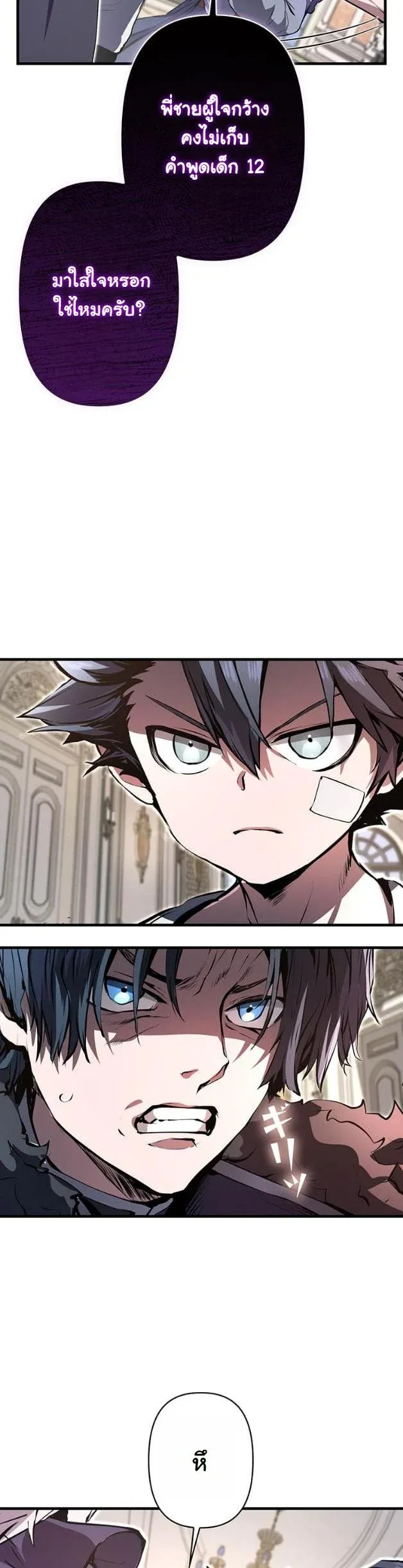 I Became a Cheat-Level Skill Thief ราช_นจอมโจรปล_นสก_ลเทพ ตอนที่ ตอนที่ 10 รูปที่ 46
