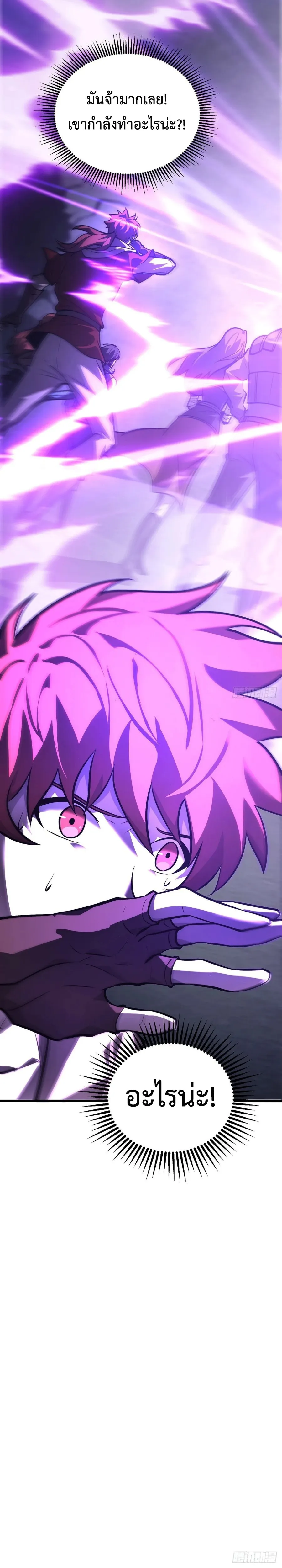 I Am The Strongest Boss ข_าค_อลาสบอสผ_แฝงต_วมาเป_นเพลเยอร_ ตอนที่ ตอนที่ 27 รูปที่ 15