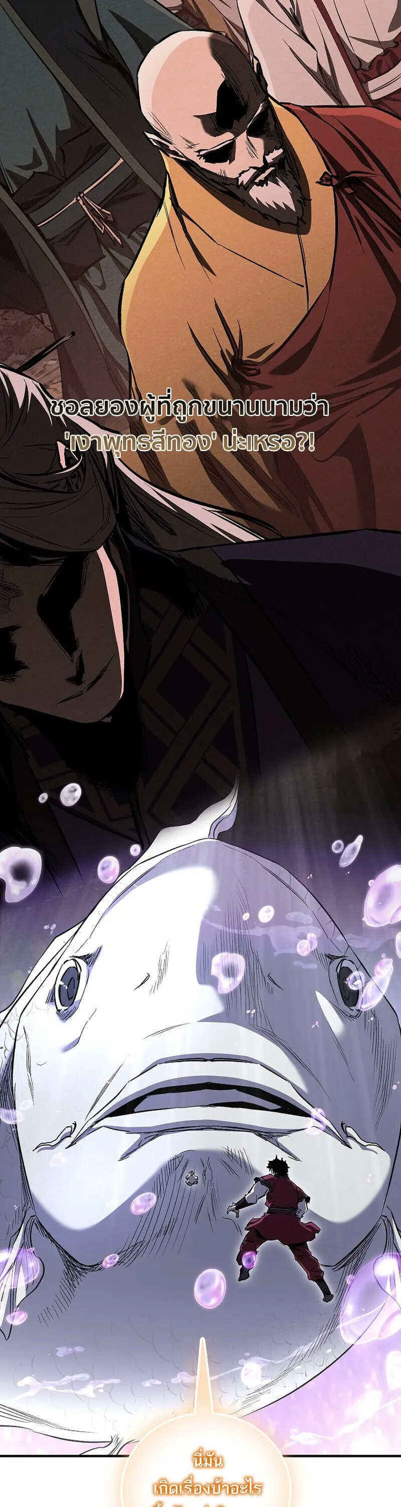 Childhood Friend of the Zenith สหายว_ยเยาว_ของข_าแข_งแกร_งท_ส_ดในใต_หล_า ตอนที่ ตอนที่ 91 รูปที่ 3