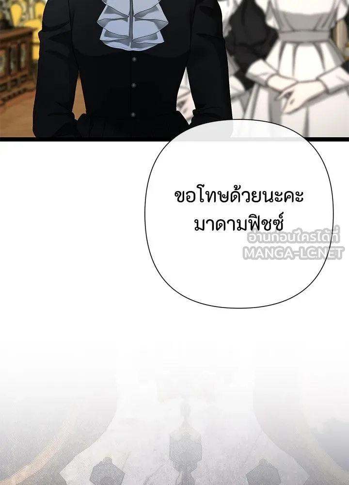 องค์ชายผู้อื้อฉาว ตอนที่ 110 รูปที่ 147