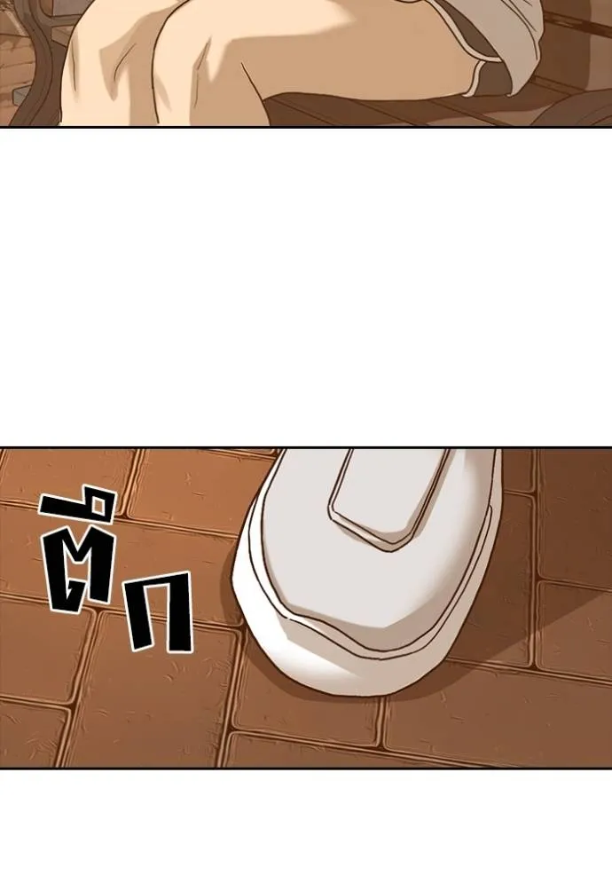 ชีวิตเวรเอ๊ย ตอนที่ 56 รูปที่ 127