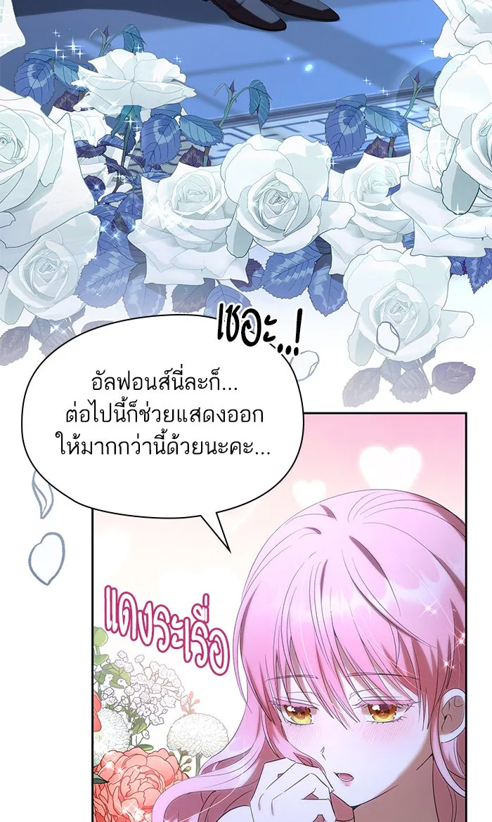 หวานใจสุดโหดโหมดเชื่อง ตอนที่ 30 รูปที่ 62