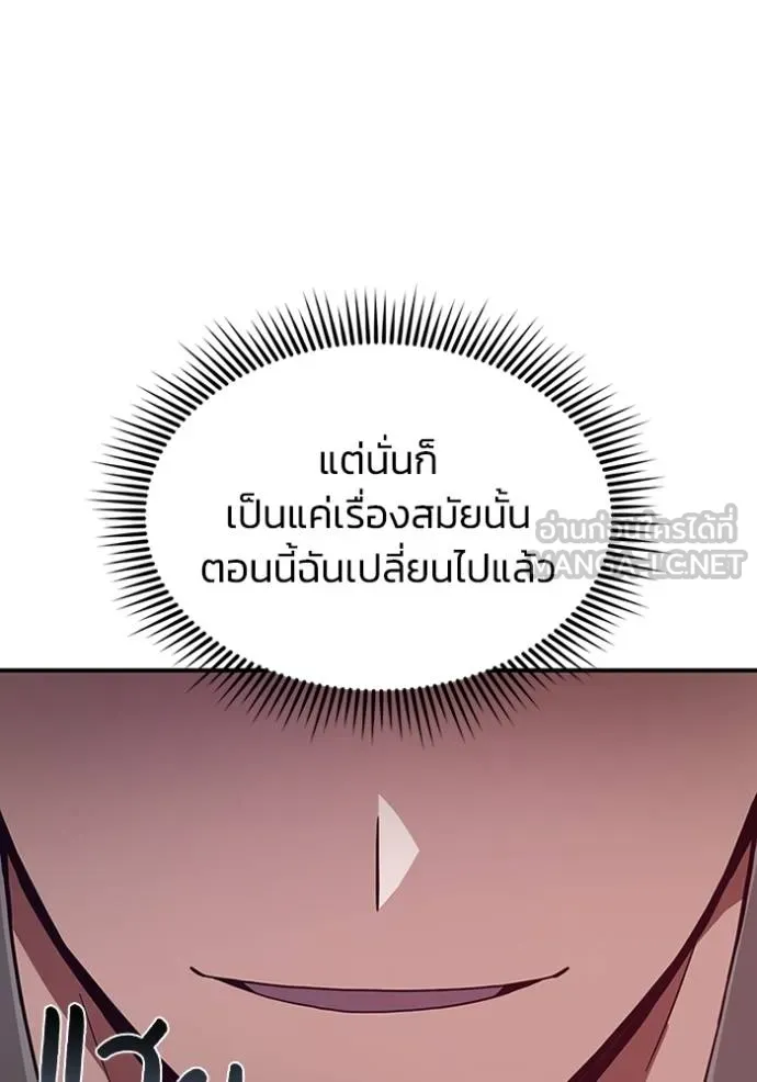 อัจฉริยะนอกคอก ตอนที่ 98 รูปที่ 29