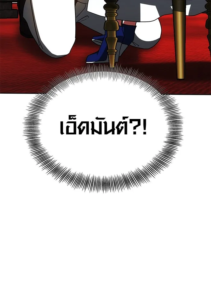 เหตุผลที่ฉันนอกใจ ตอนที่ 36 รูปที่ 80