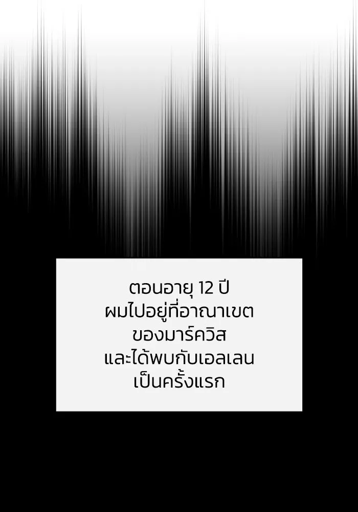 อยู่ดี ๆ ก็มีนางเอกนิยายเป็นเพื่อนบ้าน ตอนที่ 71 รูปที่ 13