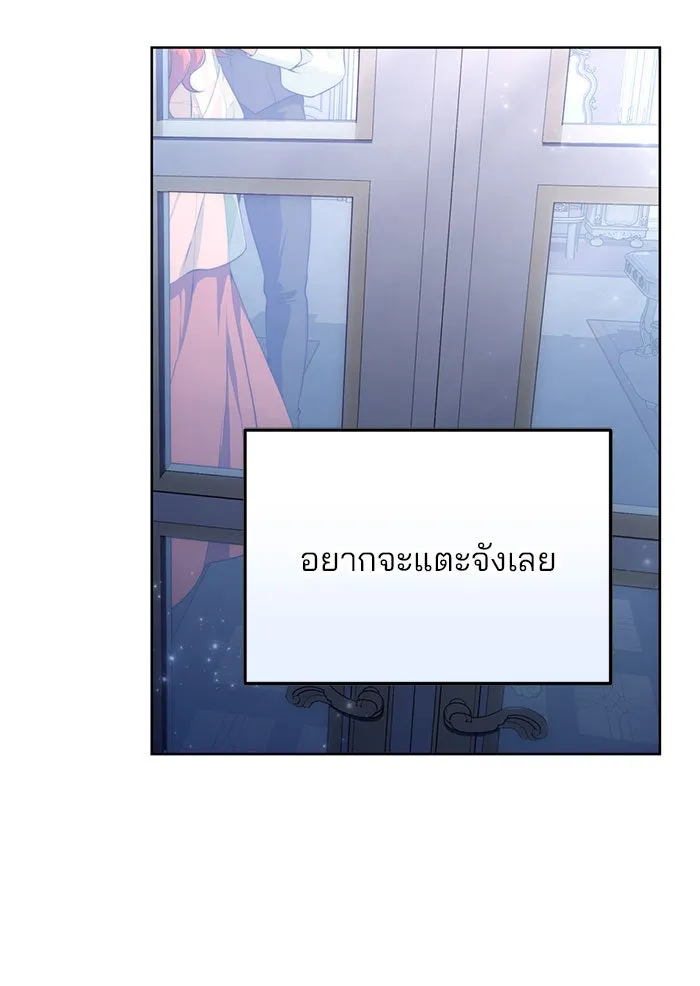 แผนหย่าสามีทรราช ตอนที่ 14 รูปที่ 86