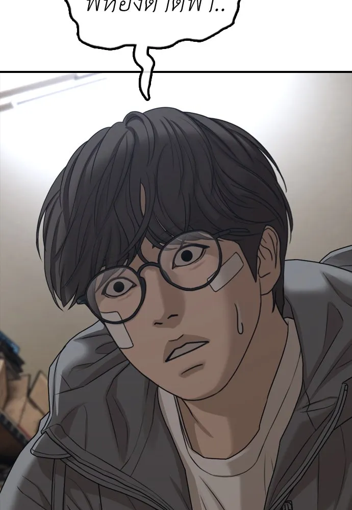 ผู้กล้าฝ่าวันสิ้นโลก ตอนที่ 3 เธอมาที่นี่ได้ยังไง รูปที่ 53