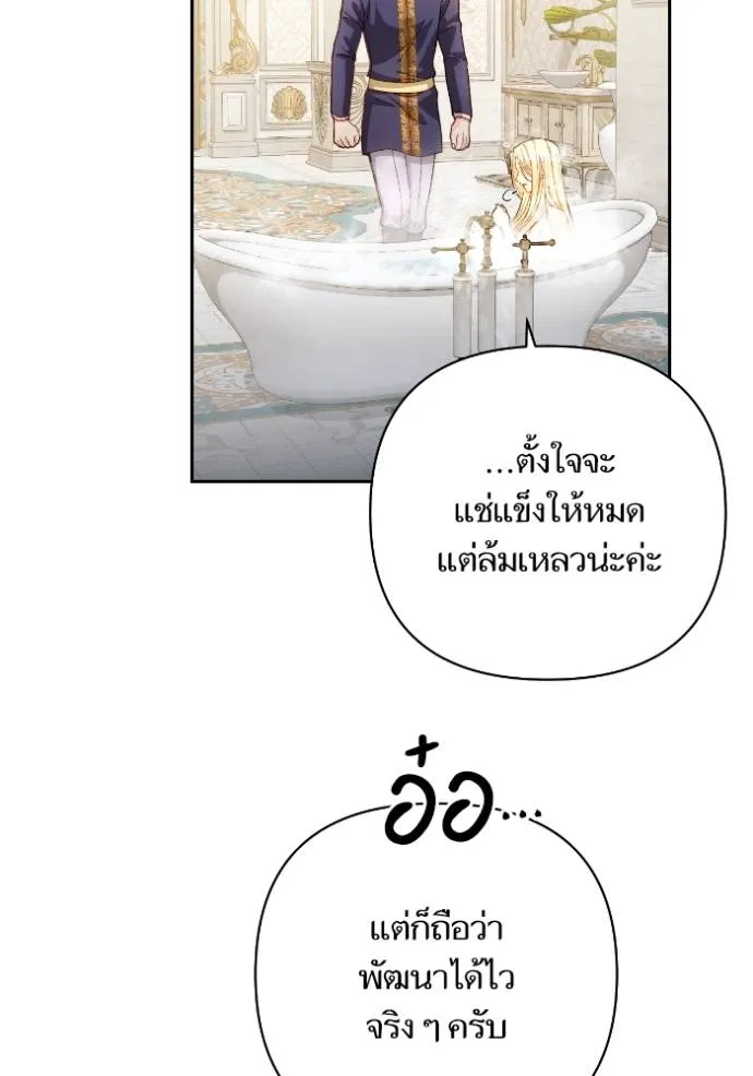 การแต่งงานครั้งใหม่ข ตอนที่ 198 รูปที่ 77