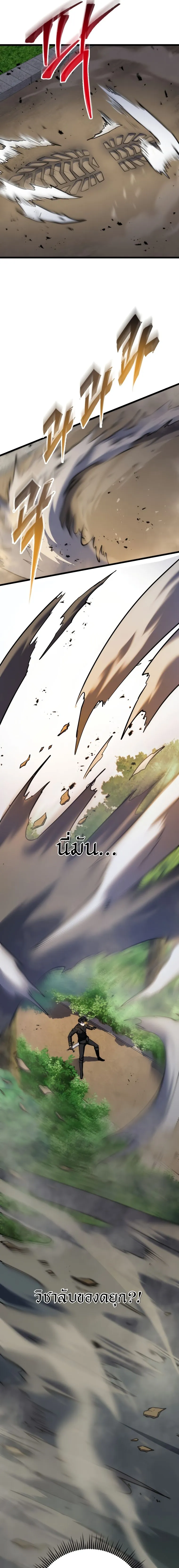 A Dragonslayer_s Peerless Regression ผ_พ_ช_ตม_งกรหวนค_นมาล_างแค_น ตอนที่ ตอนที่ 12 รูปที่ 11