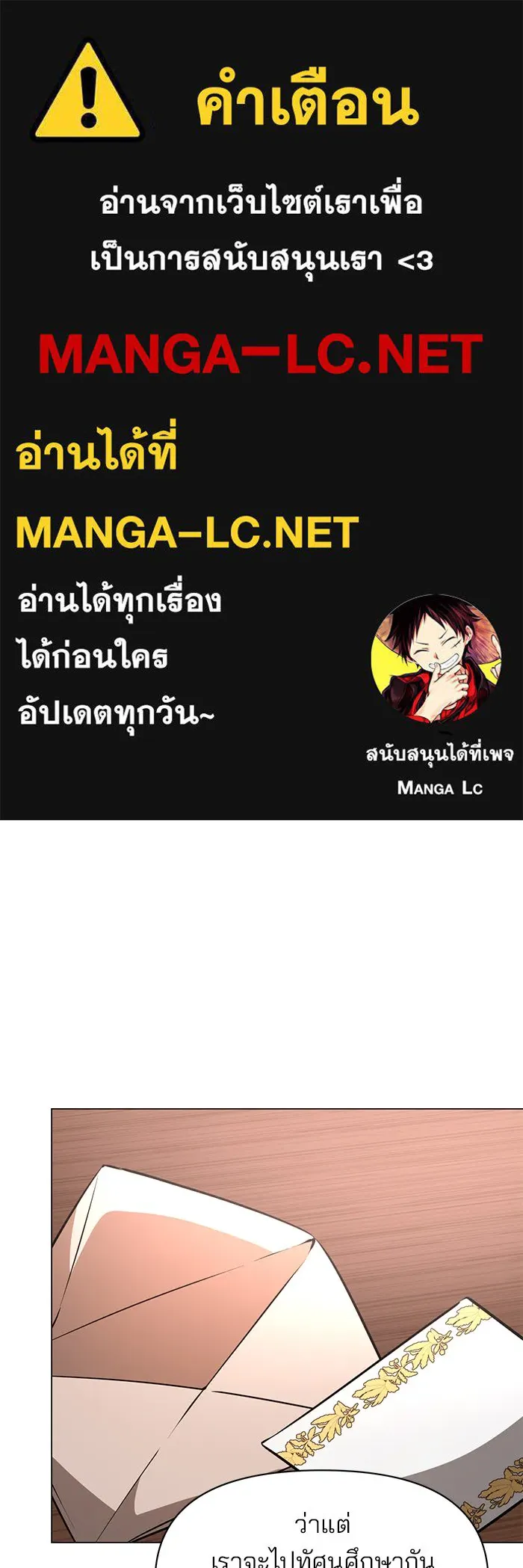 อะคาเดมีนี้เห็นทีจะเจ๊ง ตอนที่ 82 รูปที่ 1