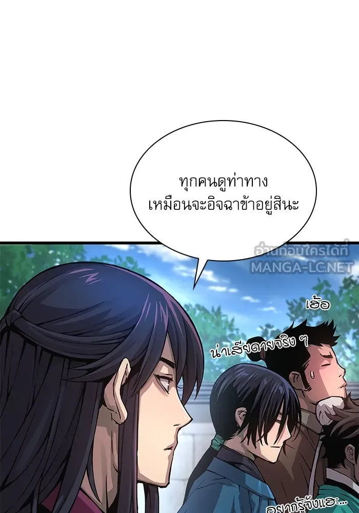 ลับลางลวง ตอนที่ 67 คลังสมบัติลับ รูปที่ 21