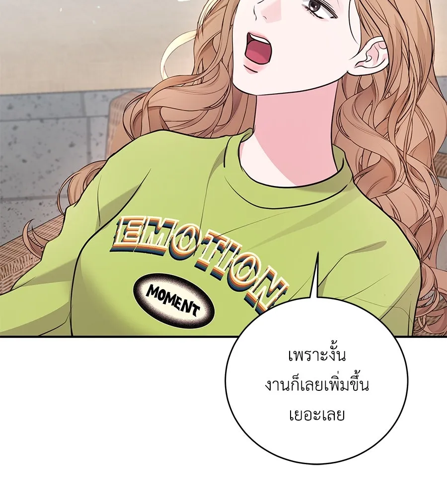 คิมหันต์นิรันดร ตอนที่ 33 รูปที่ 133