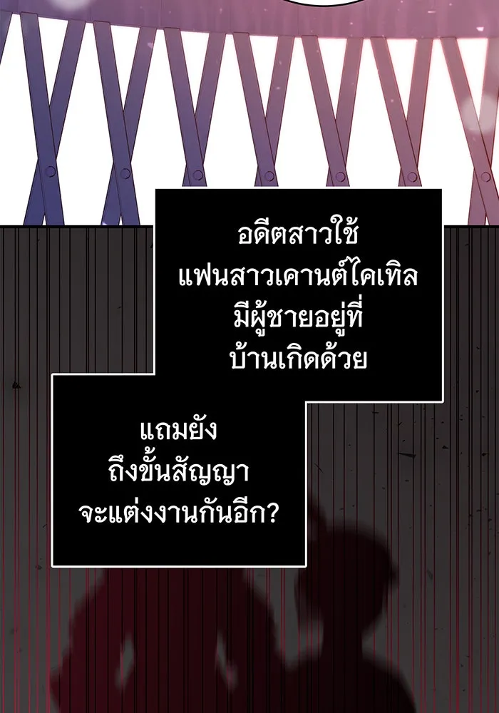 นางร้ายที่ไหนจะมีคุณธรรม ตอนที่ 48 รูปที่ 49