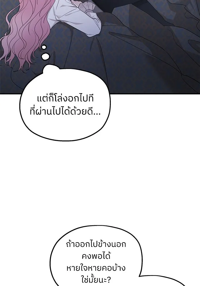 ครอบครัวสามีเห็นทีจะคลั่งรัก ตอนที่ 93 รูปที่ 79